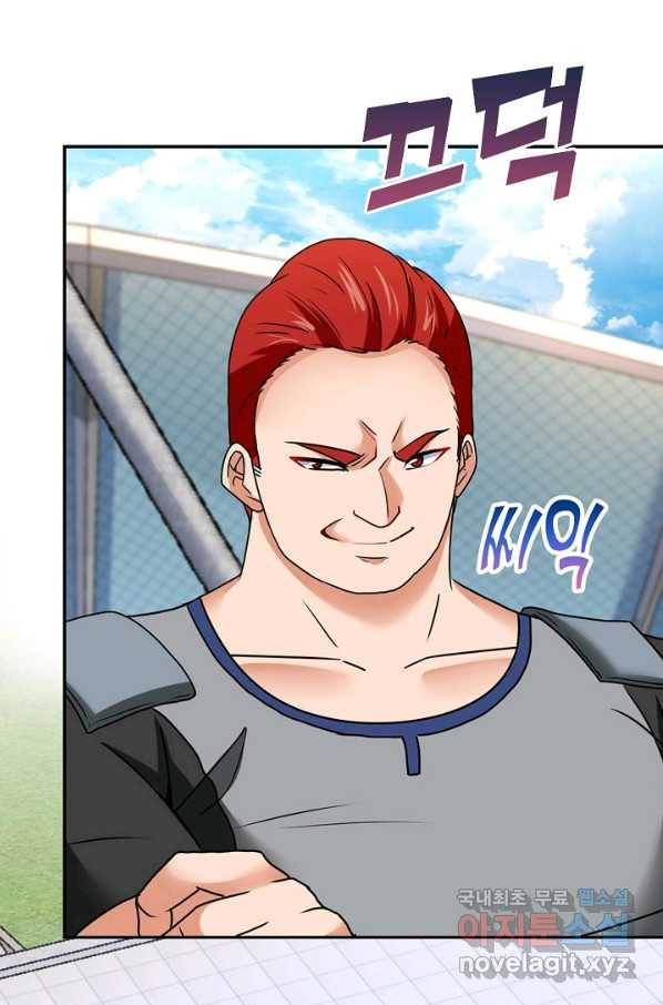 신급으로 레벨업! 31화 72