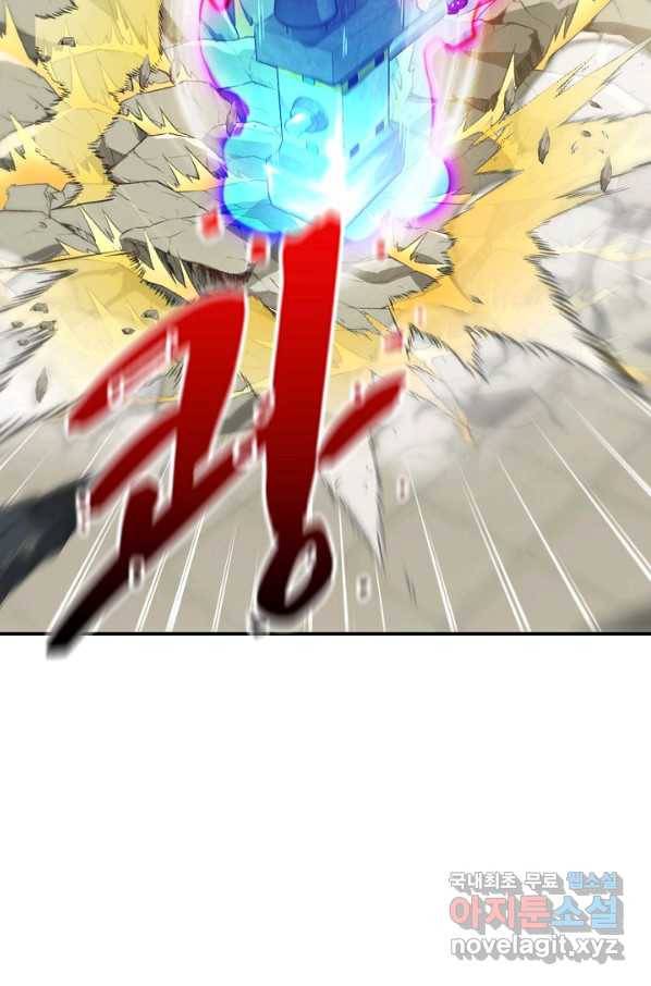 신급으로 레벨업! 31화 81