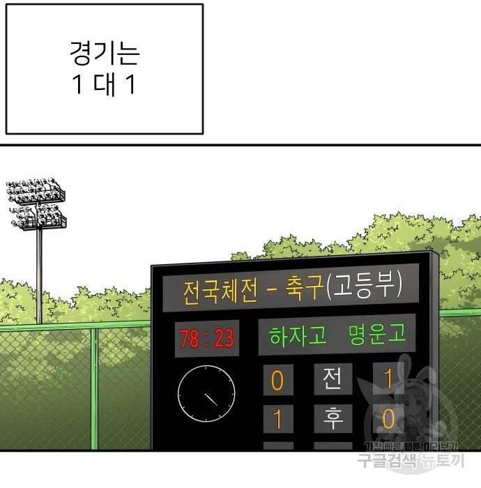 빌드업 93화 2
