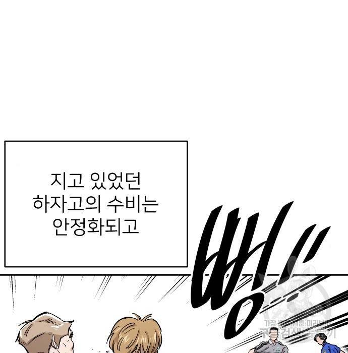 빌드업 93화 3