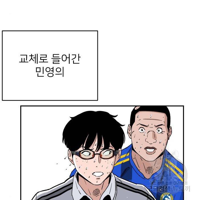 빌드업 93화 5