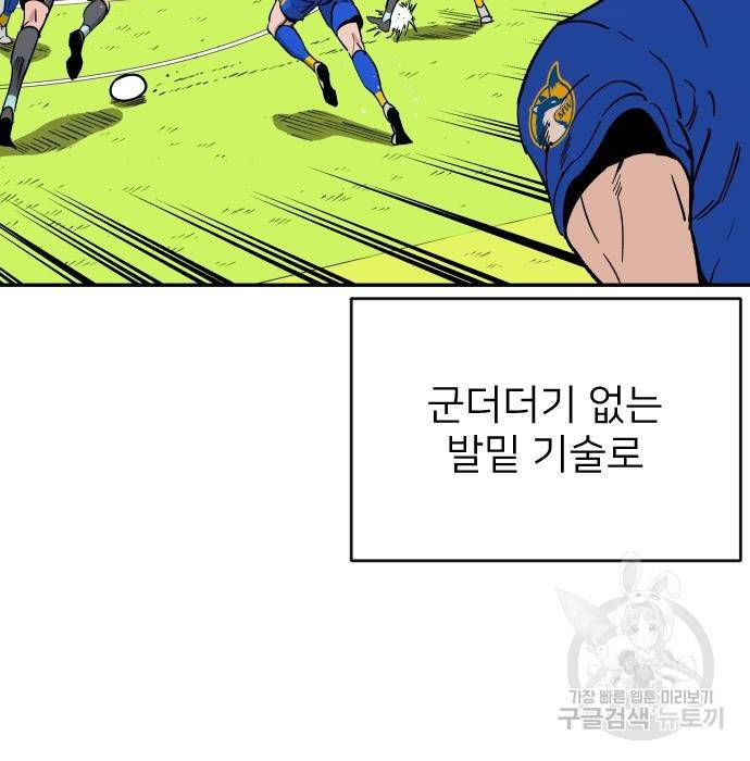 빌드업 93화 7