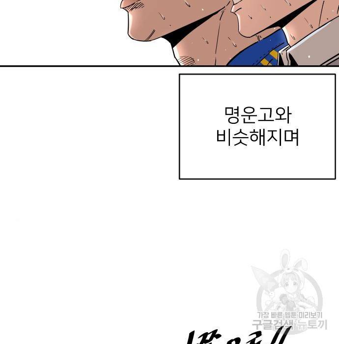 빌드업 93화 9