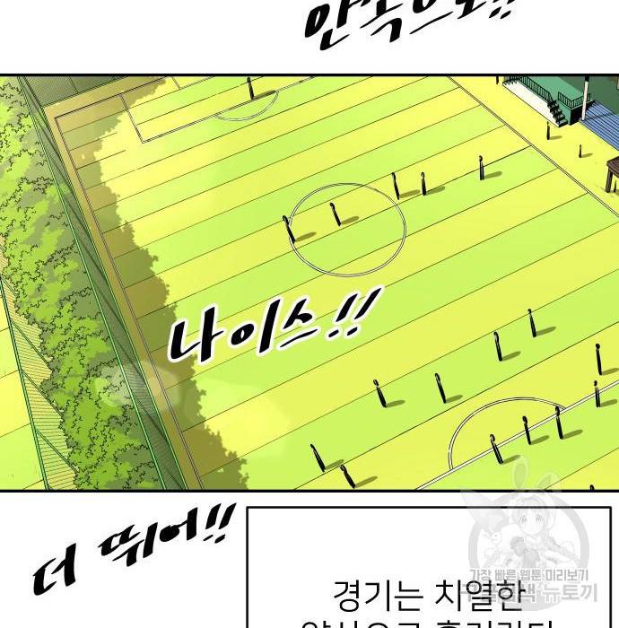 빌드업 93화 10