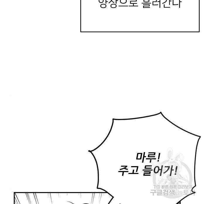 빌드업 93화 11