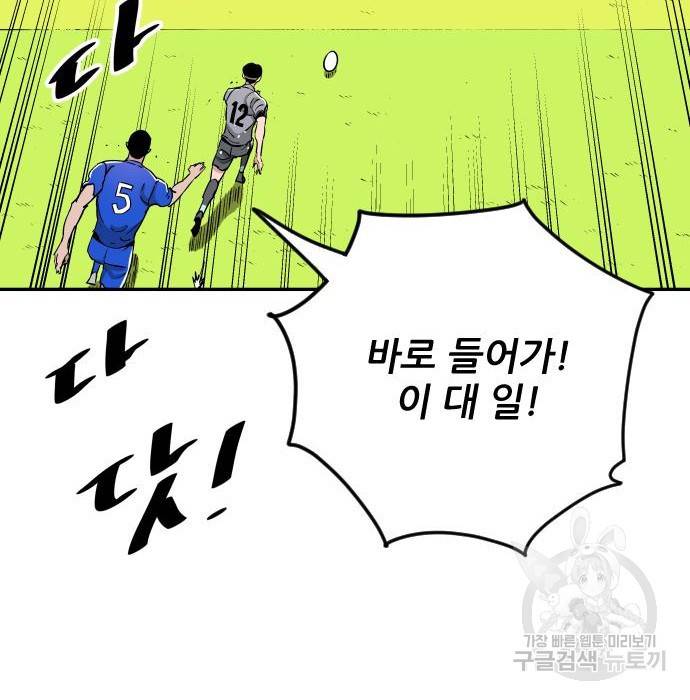 빌드업 93화 14
