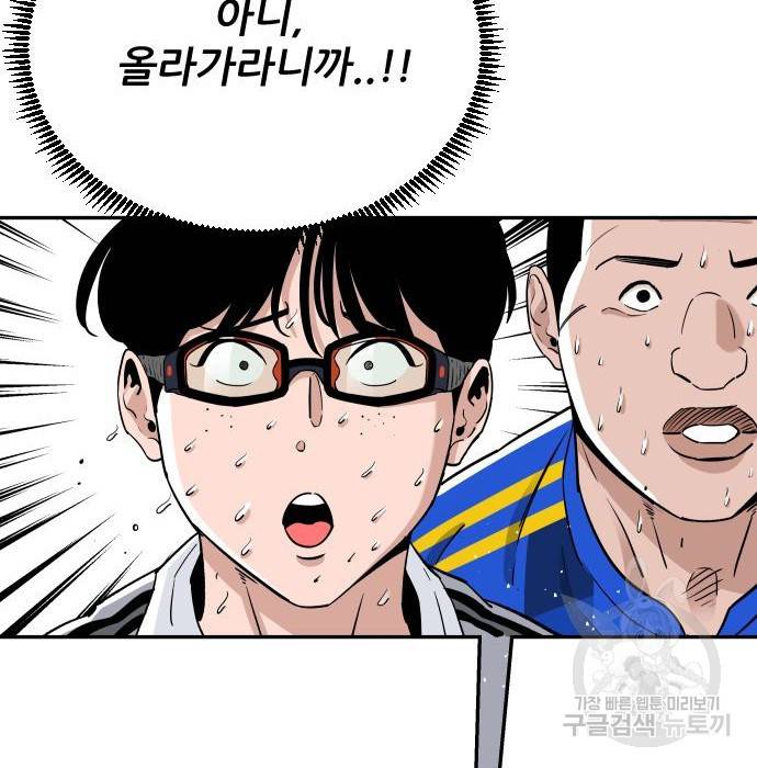 빌드업 93화 18