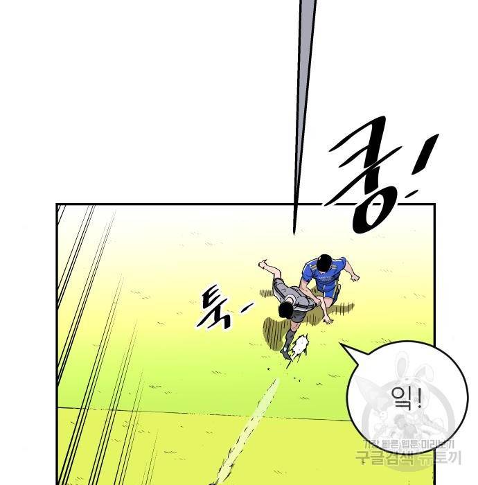 빌드업 93화 19