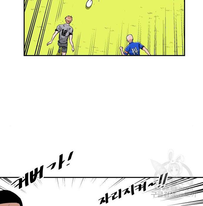 빌드업 93화 20
