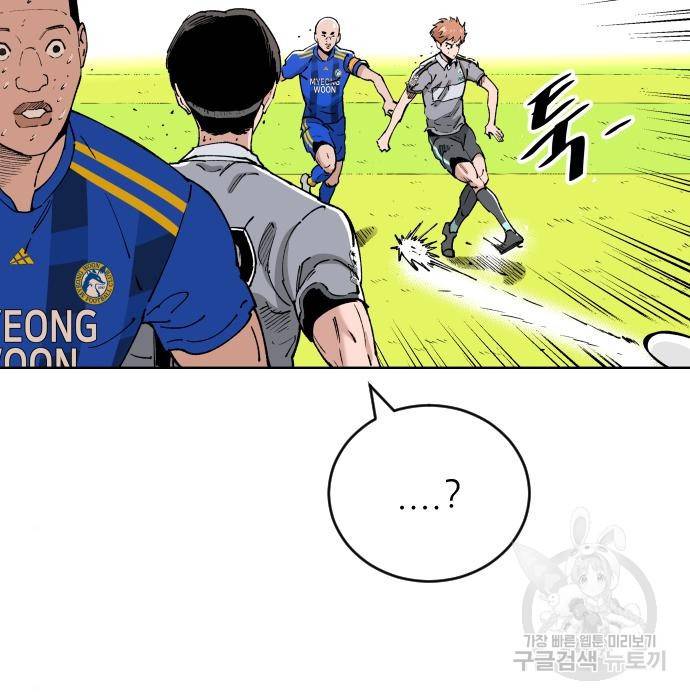 빌드업 93화 21