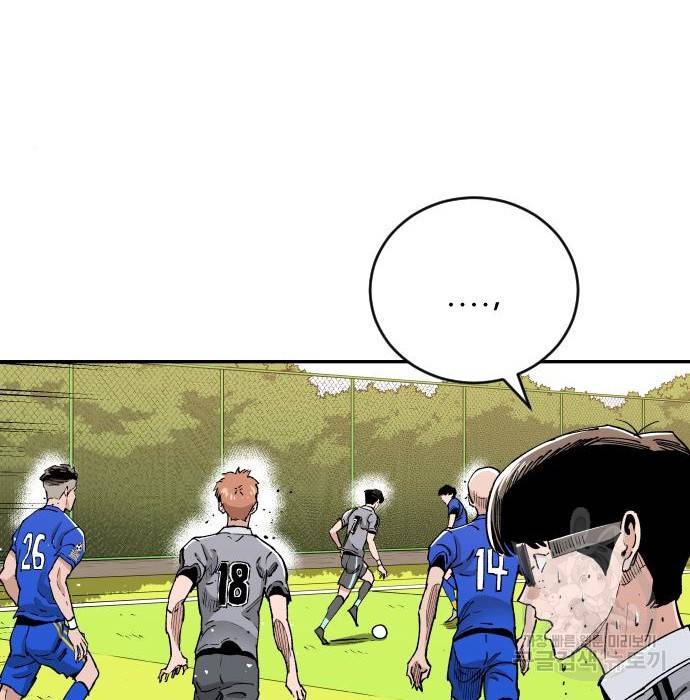 빌드업 93화 22