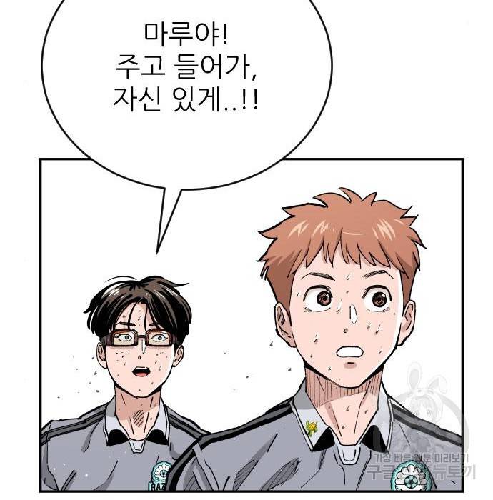 빌드업 93화 24