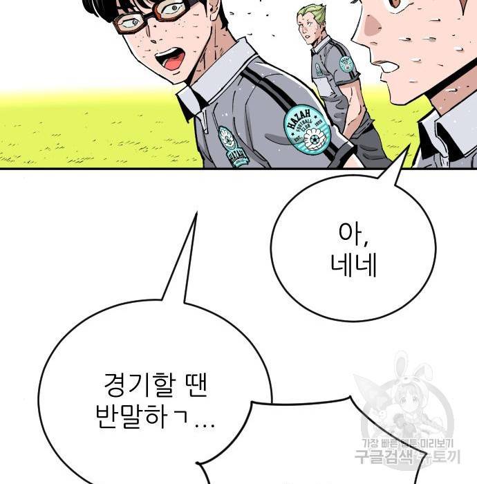 빌드업 93화 26