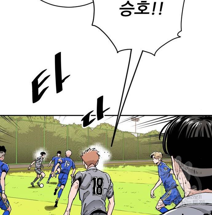 빌드업 93화 27