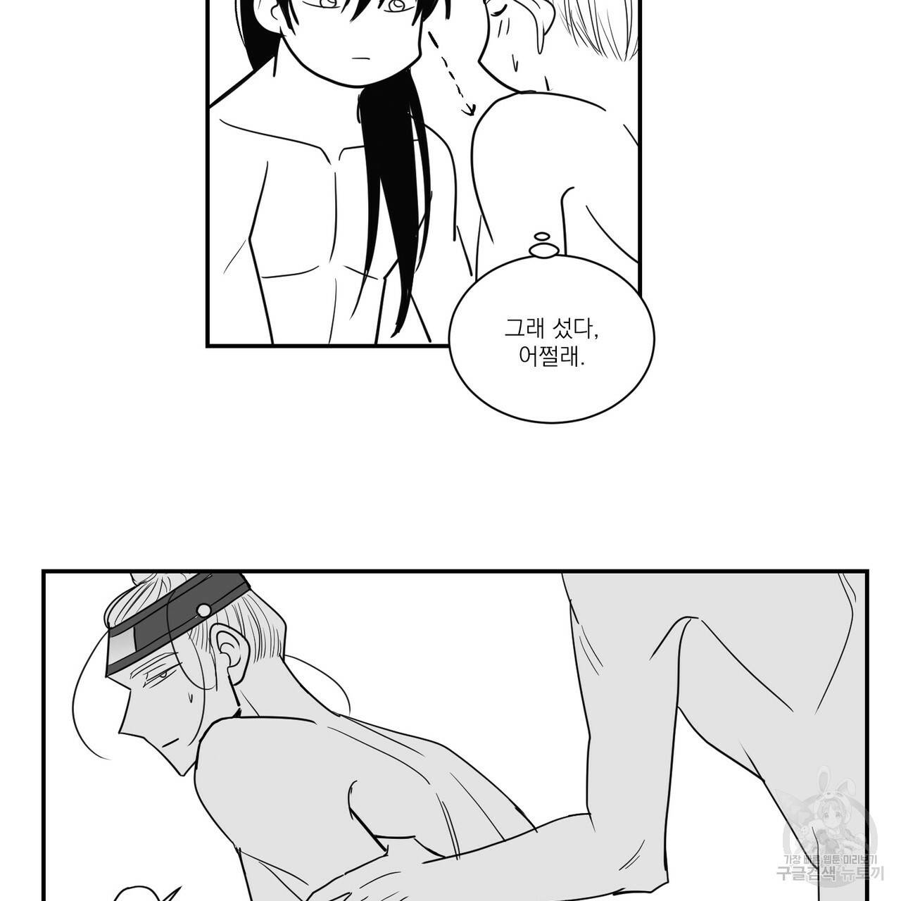 머리 검은 짐승 30화 7