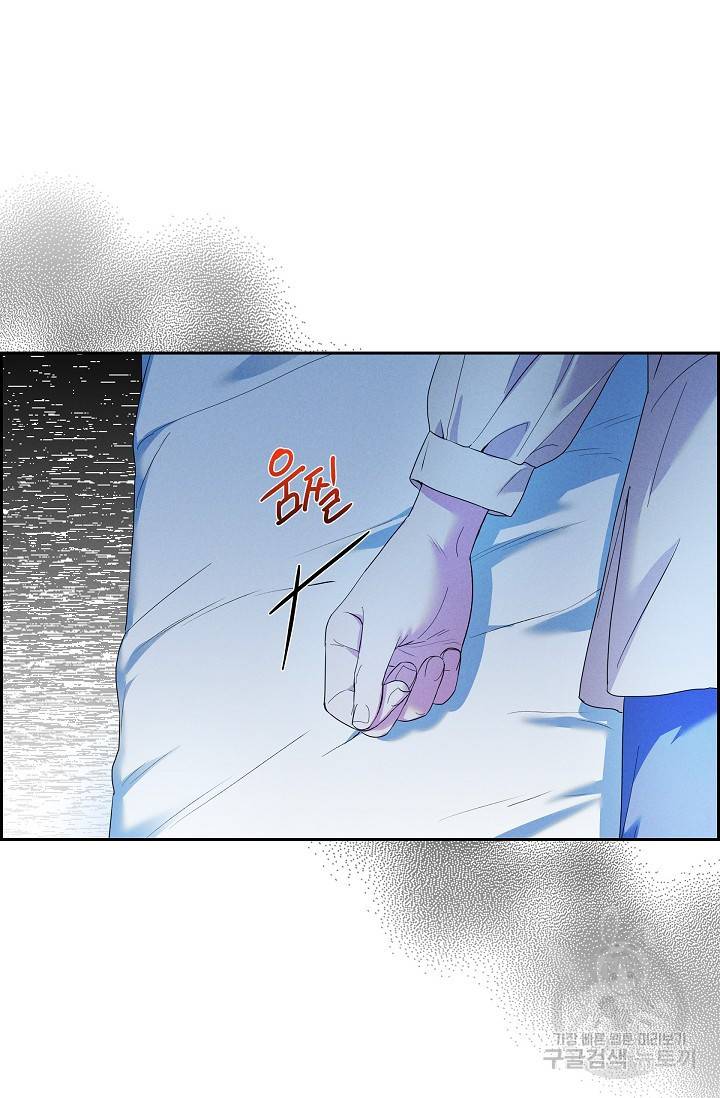 얼음램프 - 기라 연대기 22화 3