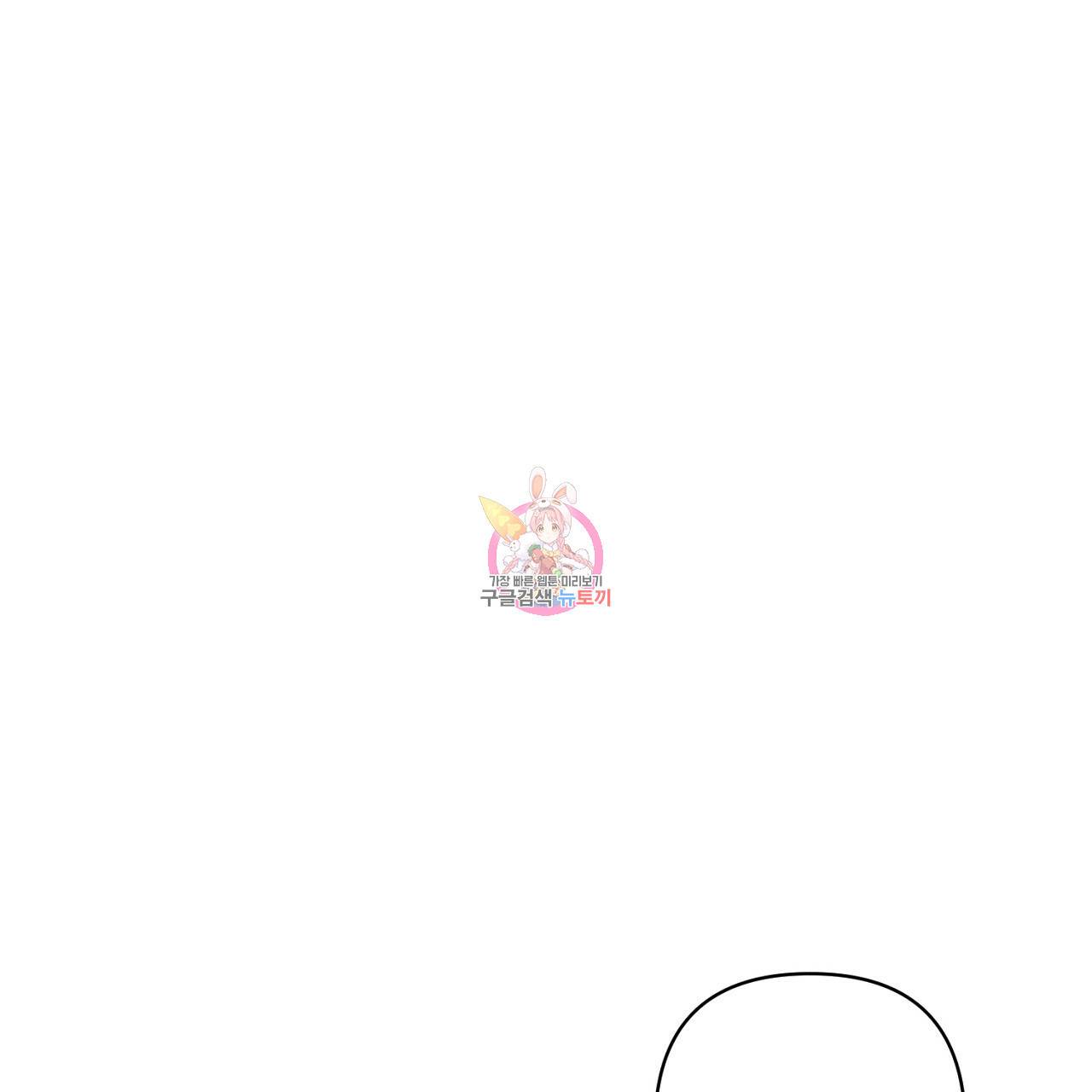 남주를 입양합니다 21화 1