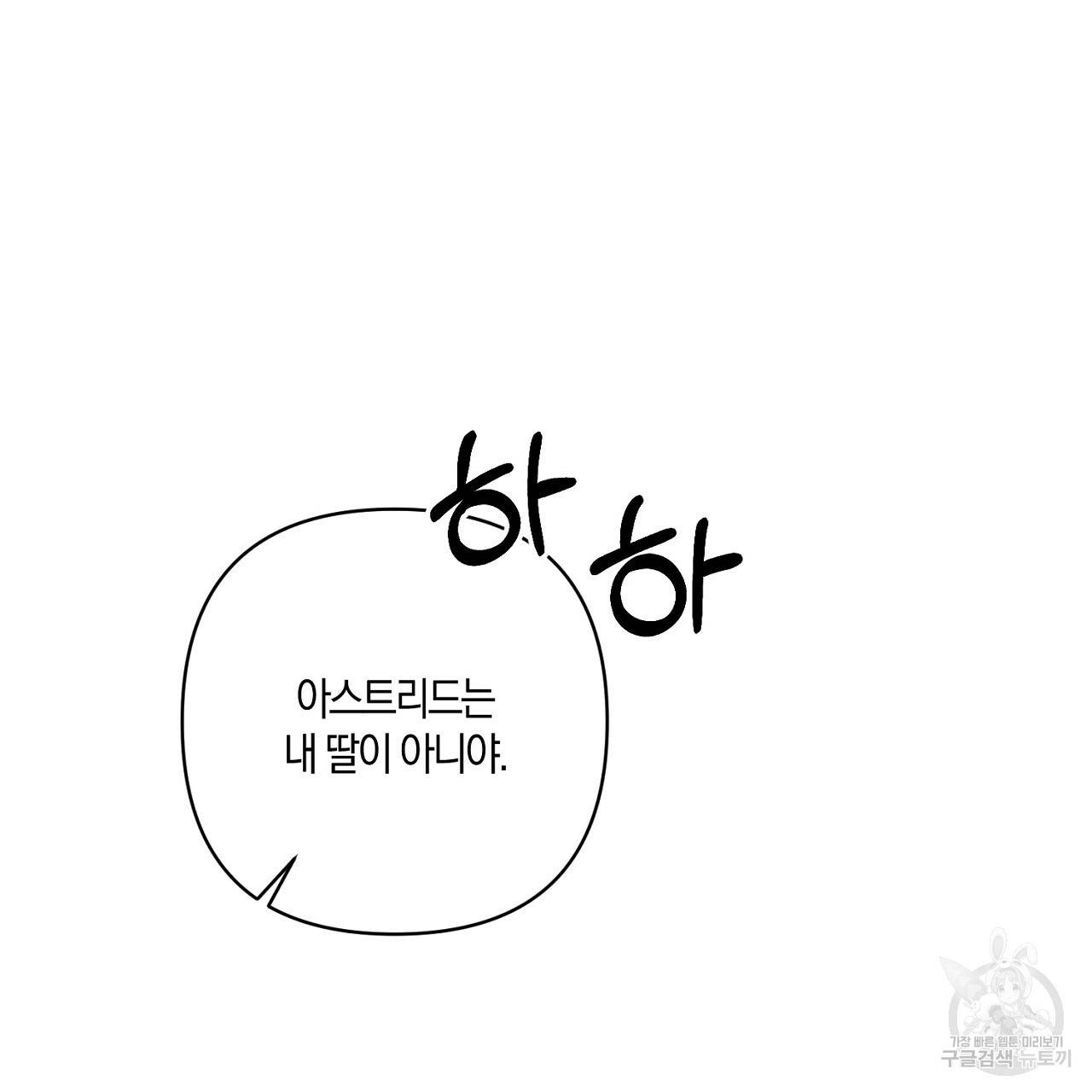 남주를 입양합니다 21화 6