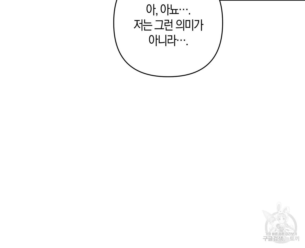 남주를 입양합니다 21화 16