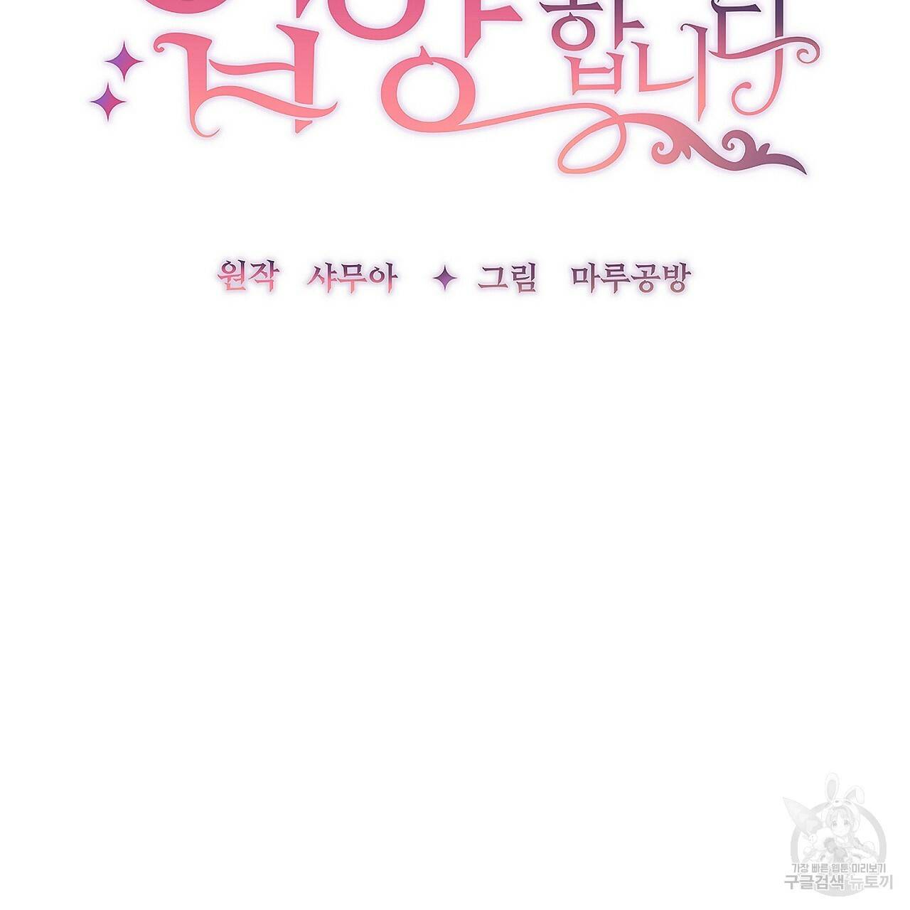 남주를 입양합니다 21화 22