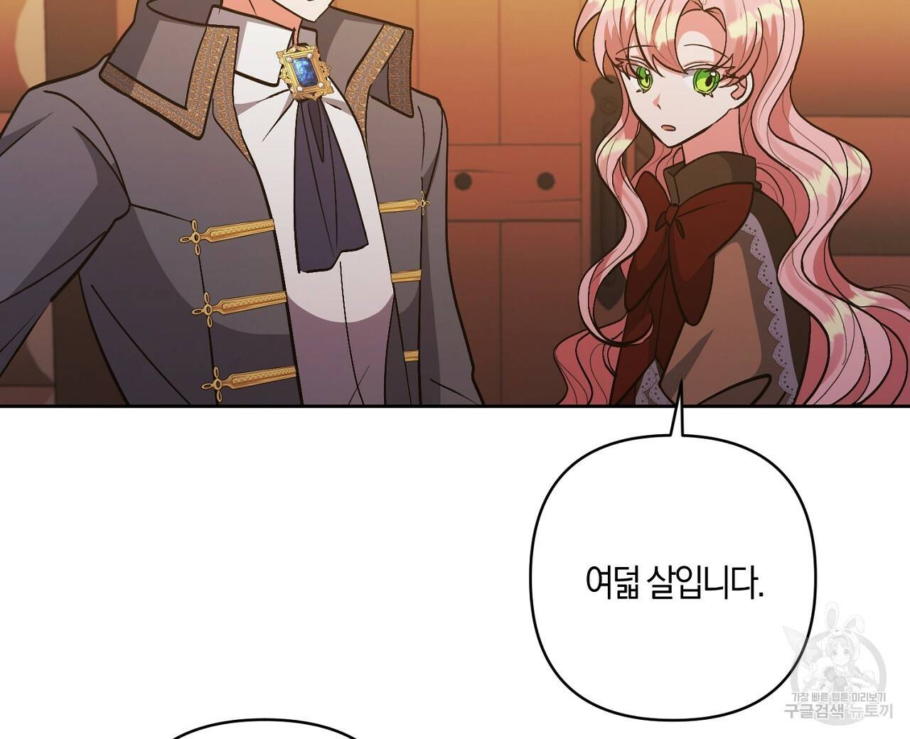 남주를 입양합니다 21화 24