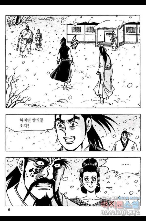 일수무적 2부 5화 3