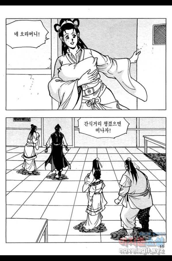 일수무적 2부 5화 8