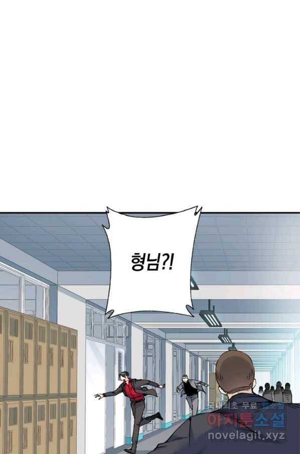 시간 거래상 영생클럽 41화 2