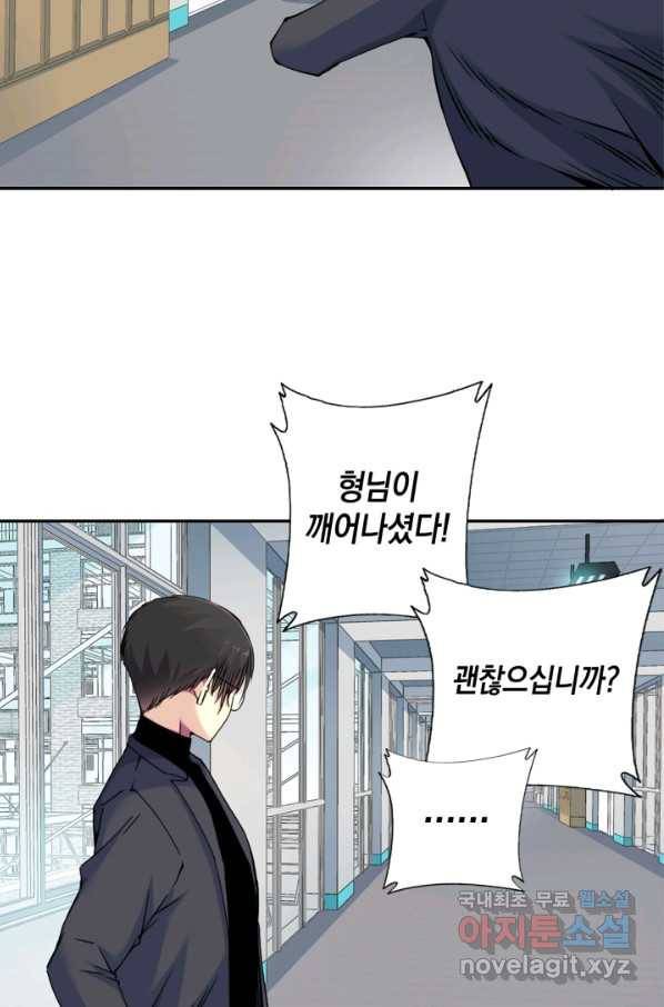 시간 거래상 영생클럽 41화 3