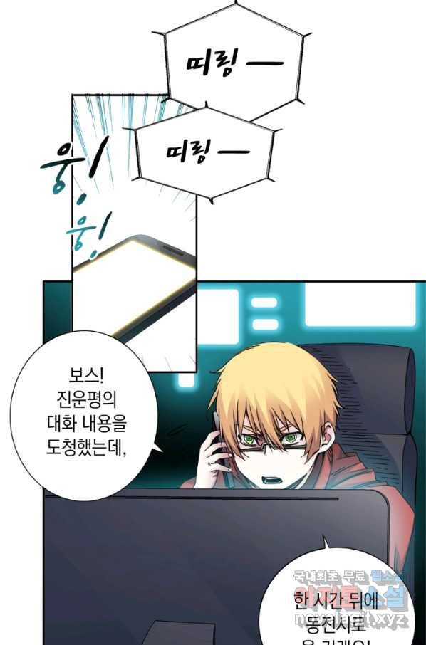 시간 거래상 영생클럽 41화 5
