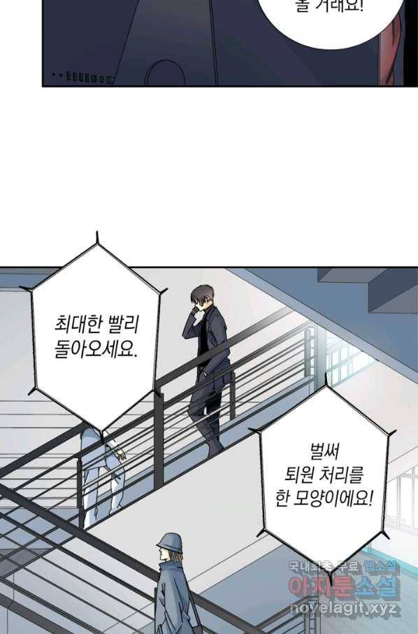 시간 거래상 영생클럽 41화 6