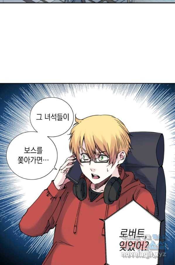 시간 거래상 영생클럽 41화 7