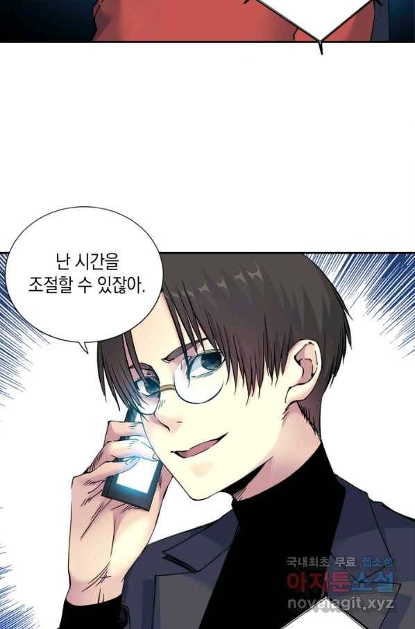 시간 거래상 영생클럽 41화 8