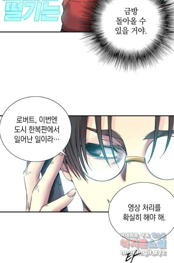 시간 거래상 영생클럽 41화 10