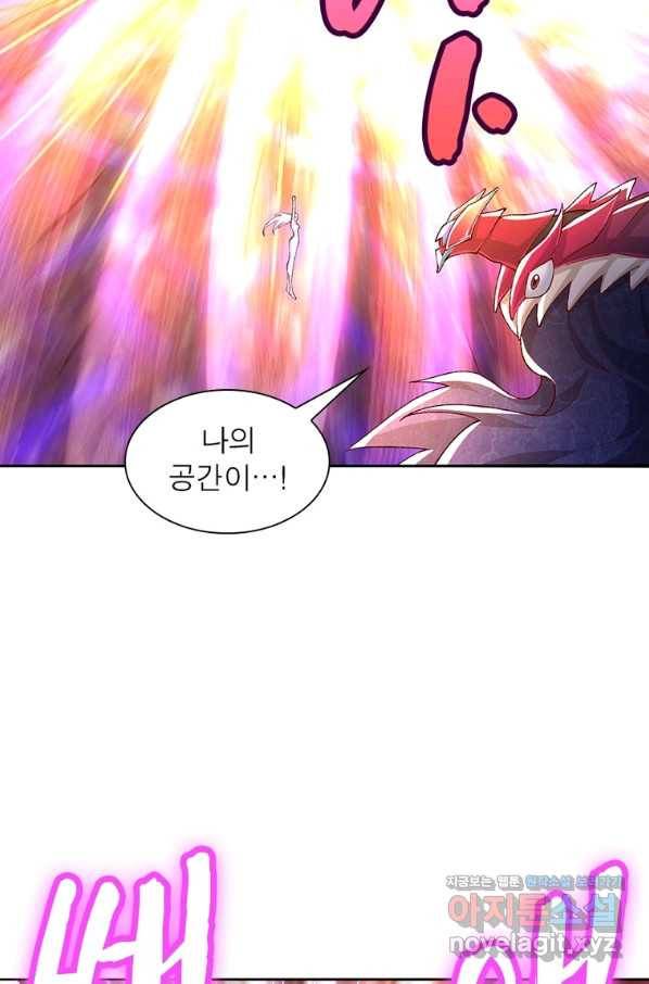 이세계에서 만렙 찍기 196화 5