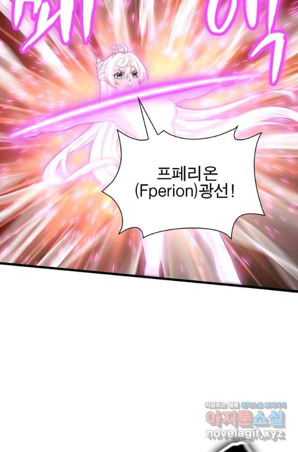 이세계에서 만렙 찍기 196화 6
