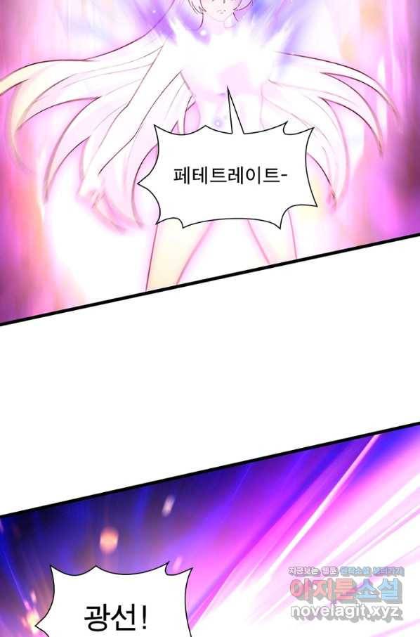 이세계에서 만렙 찍기 196화 10