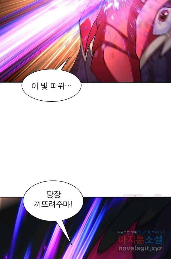 이세계에서 만렙 찍기 196화 12