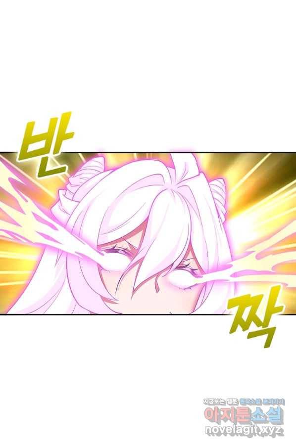이세계에서 만렙 찍기 196화 14