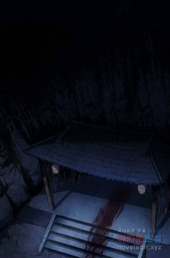 사신표월 27화 2