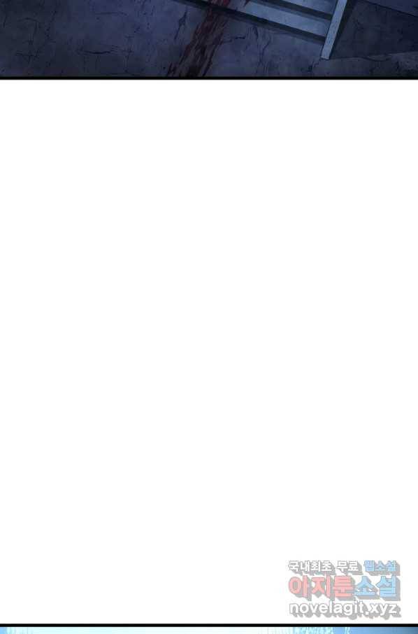 사신표월 27화 3