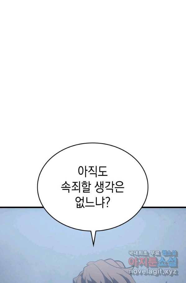 사신표월 27화 11
