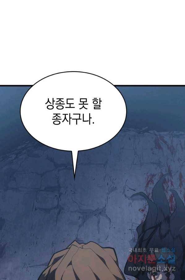 사신표월 27화 19