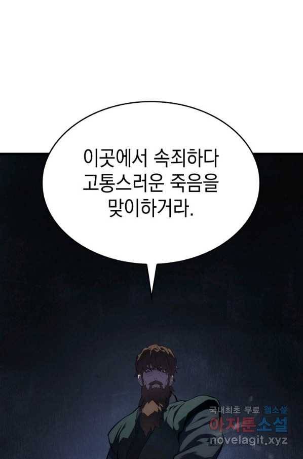 사신표월 27화 22