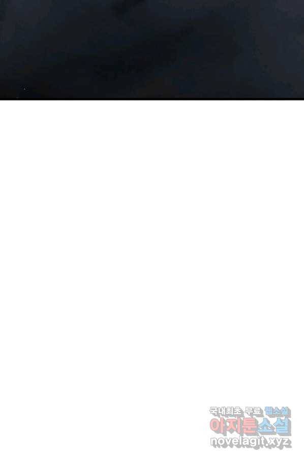 사신표월 27화 25