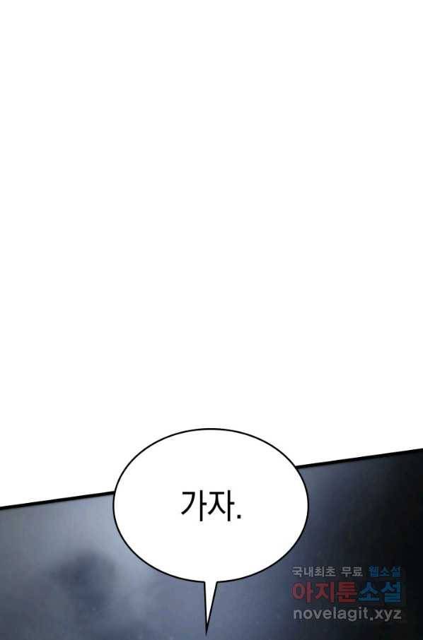 사신표월 27화 40