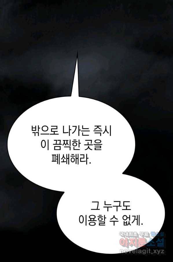 사신표월 27화 42