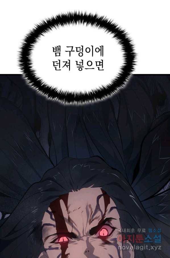 사신표월 27화 62