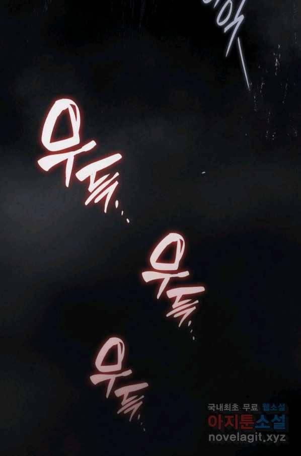 사신표월 27화 78