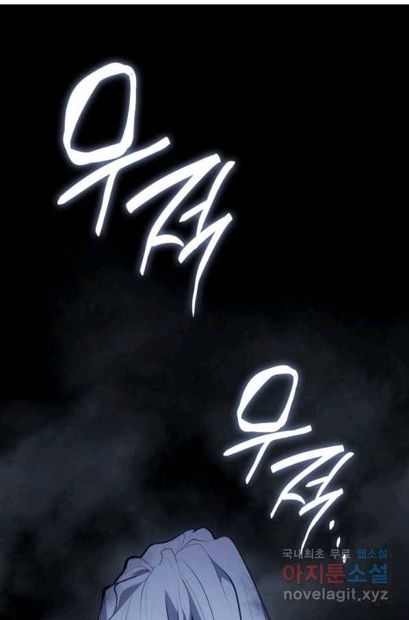 사신표월 27화 101